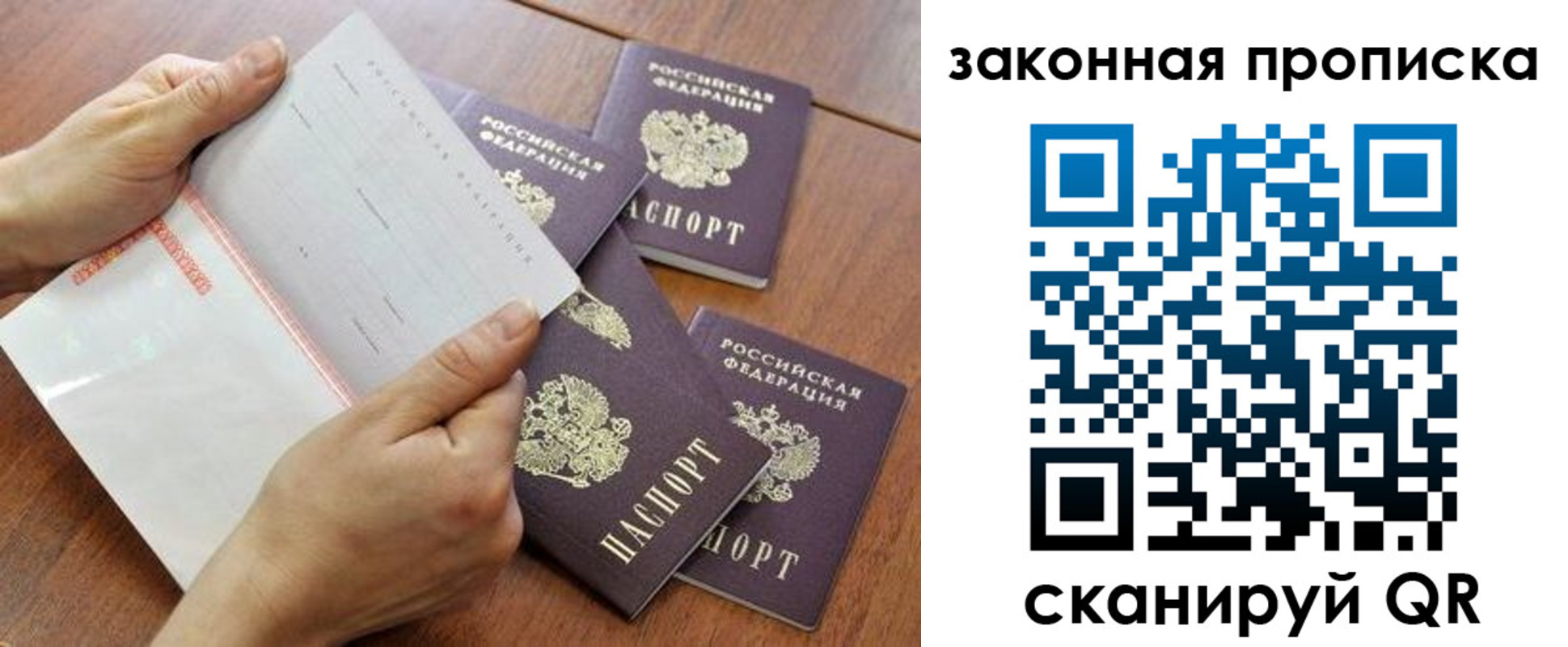 временная прописка в Белой Холунице