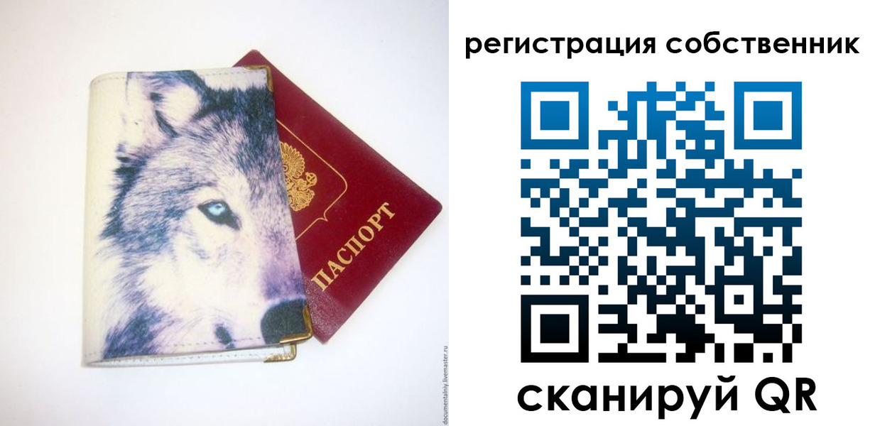 временная регистрация гарантия в Белой Холунице