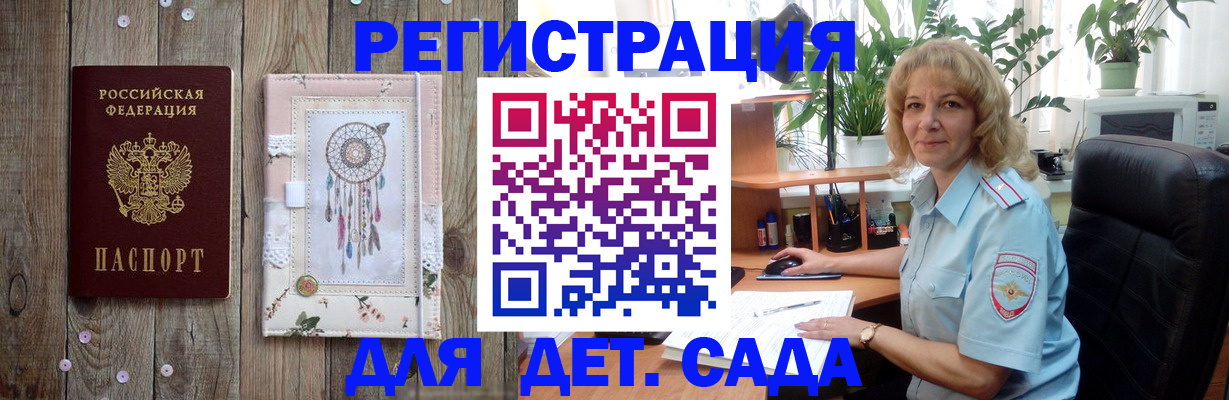 временная регистрация гарантия в Белой Холунице