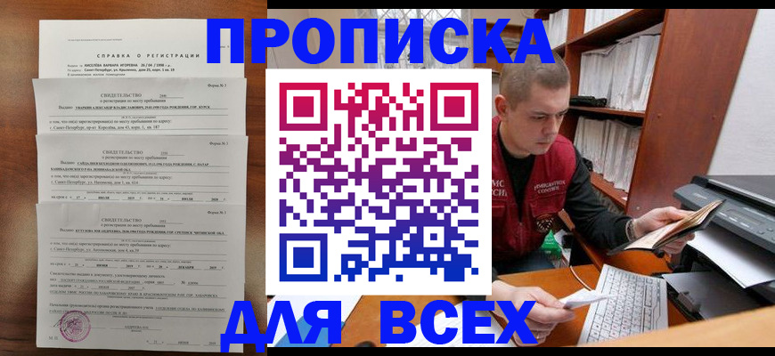 регистрация для школы в Белой Холунице
