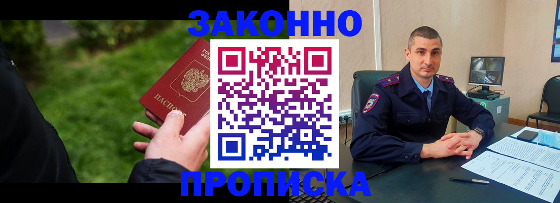 временная регистрация госуслуги в Белой Холунице